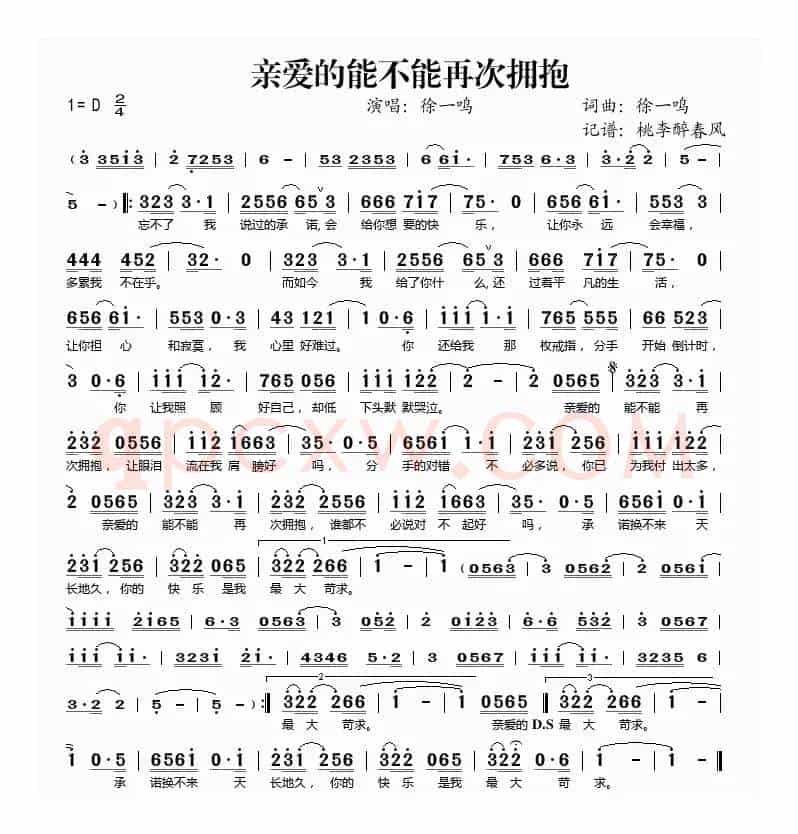 亲爱的能不能再次拥抱