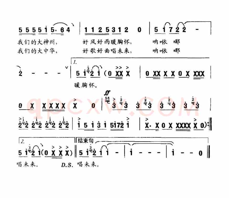 好歌天天唱(梁和平词 冯世全曲)