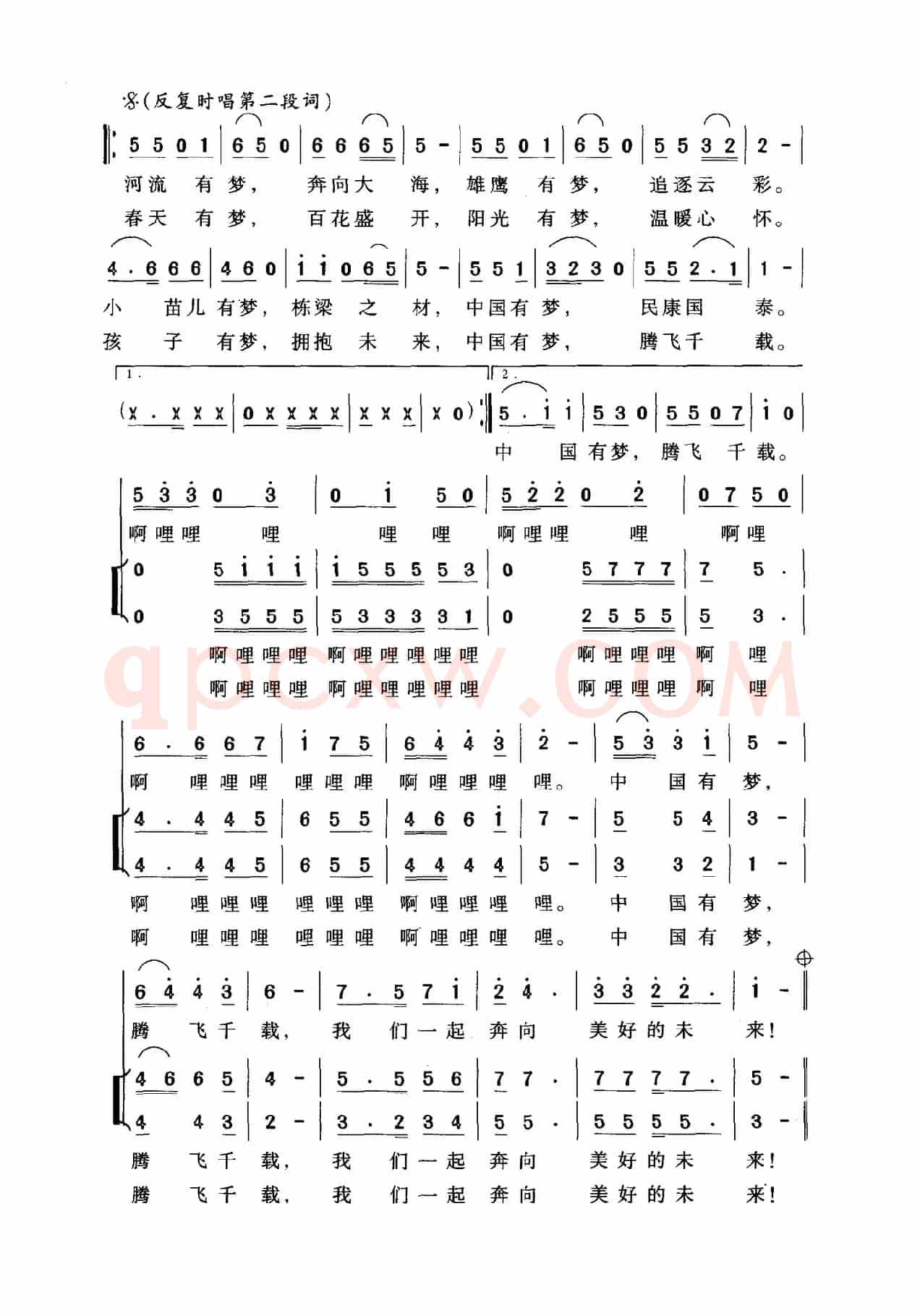 中国梦（廖健中词 王利瑶曲）