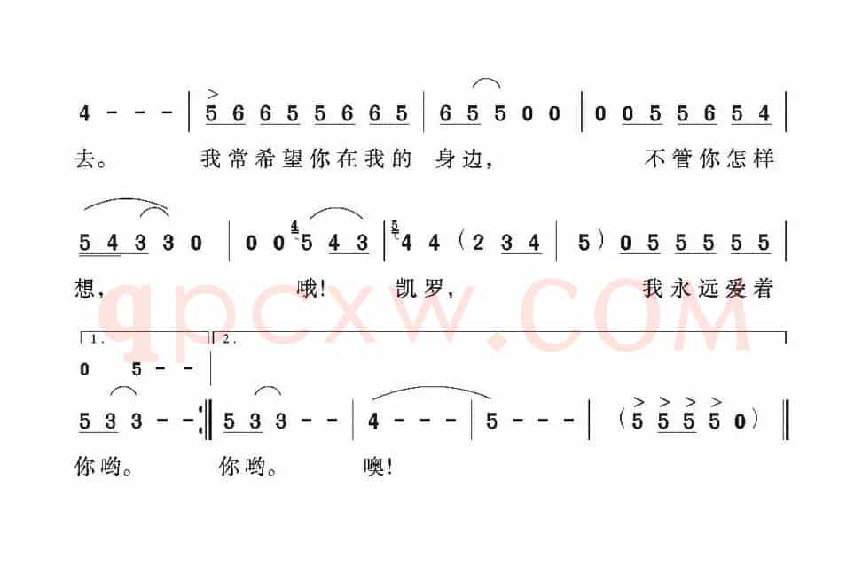 [美]噢！凯罗