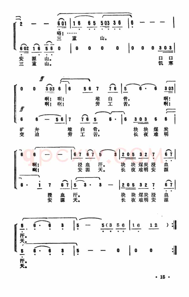 凝望北斗盼救星（组歌《红太阳照亮安源山》之二 ）