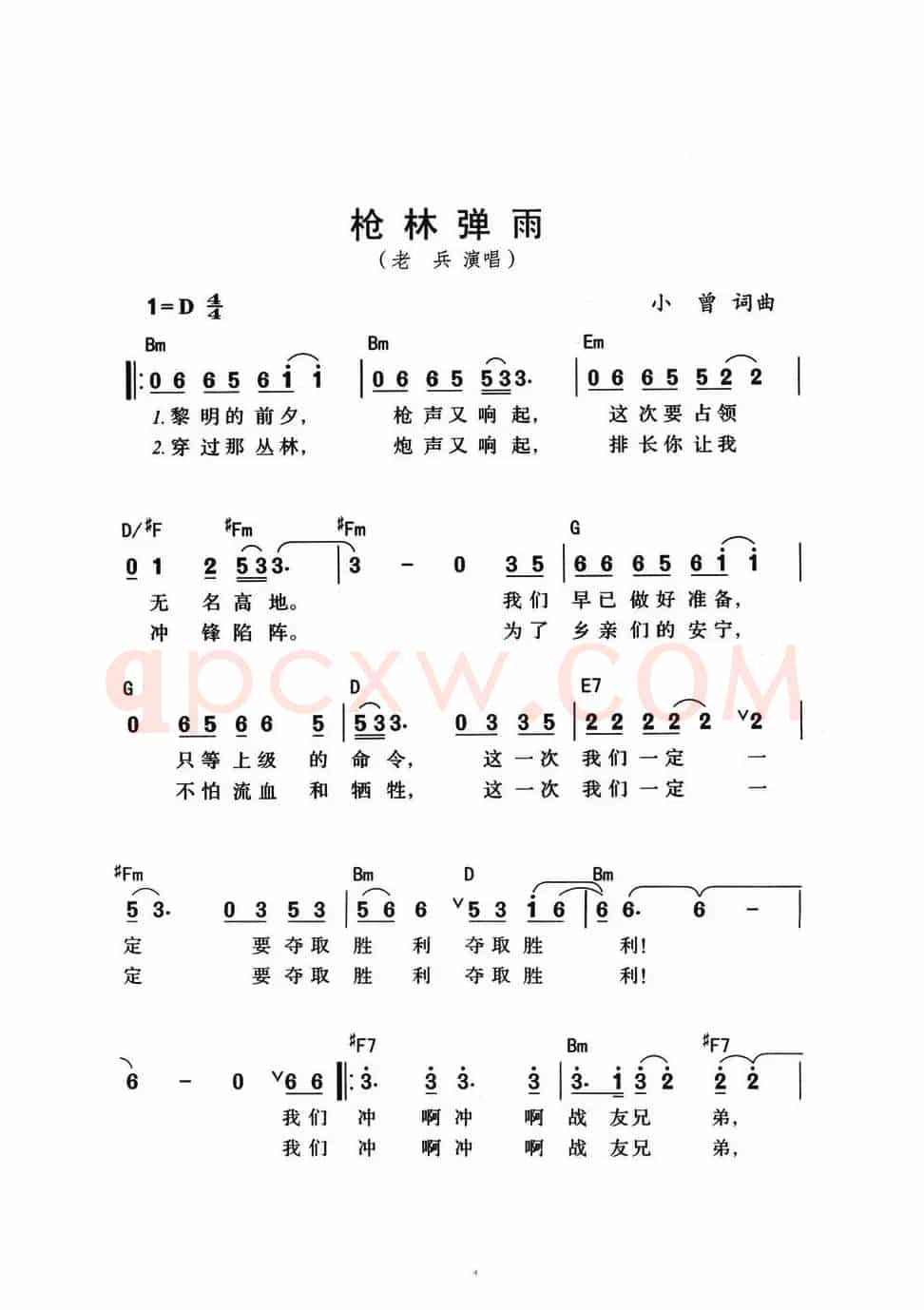 枪林弹雨