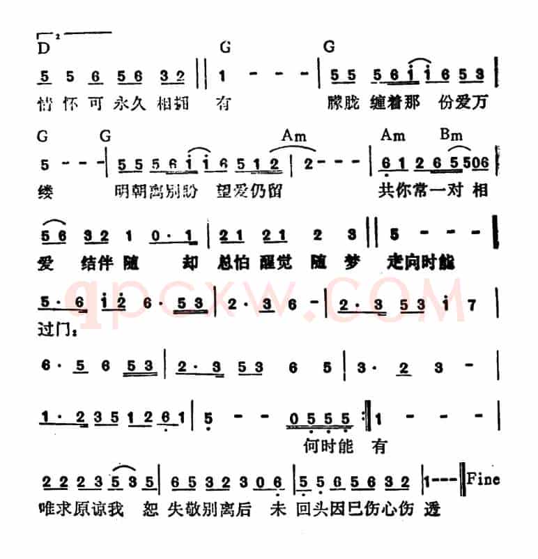 晚秋（黄凯芹 许建强词曲）
