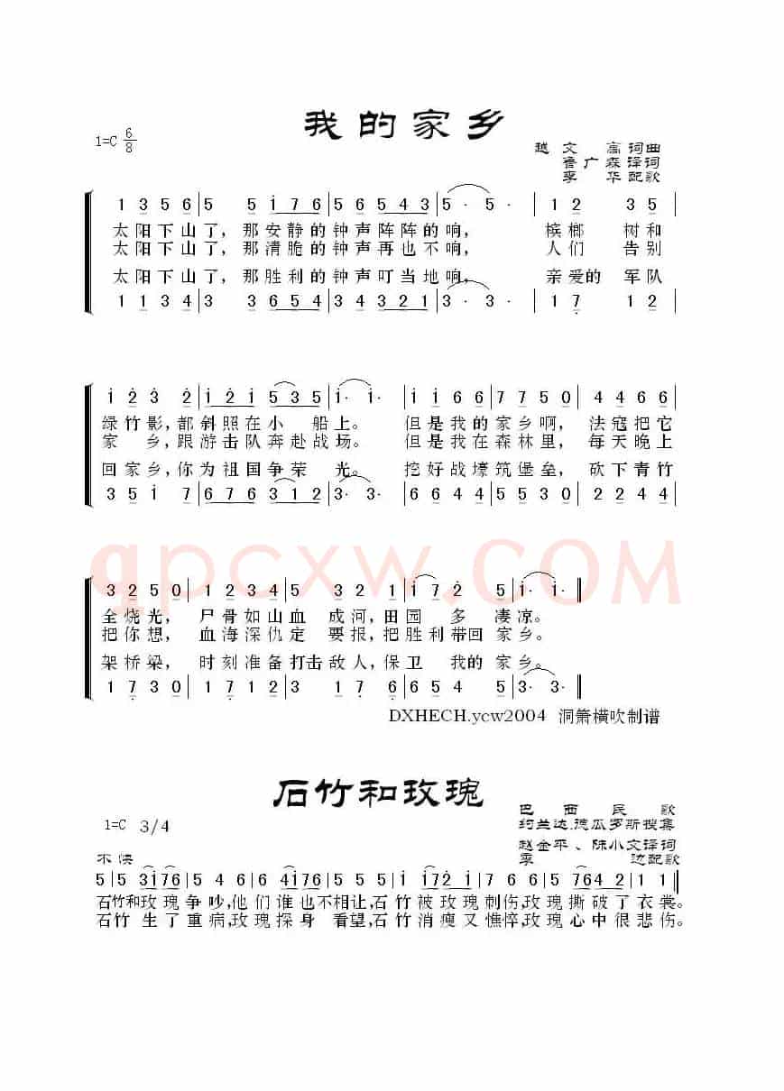 [越南] 我的家乡