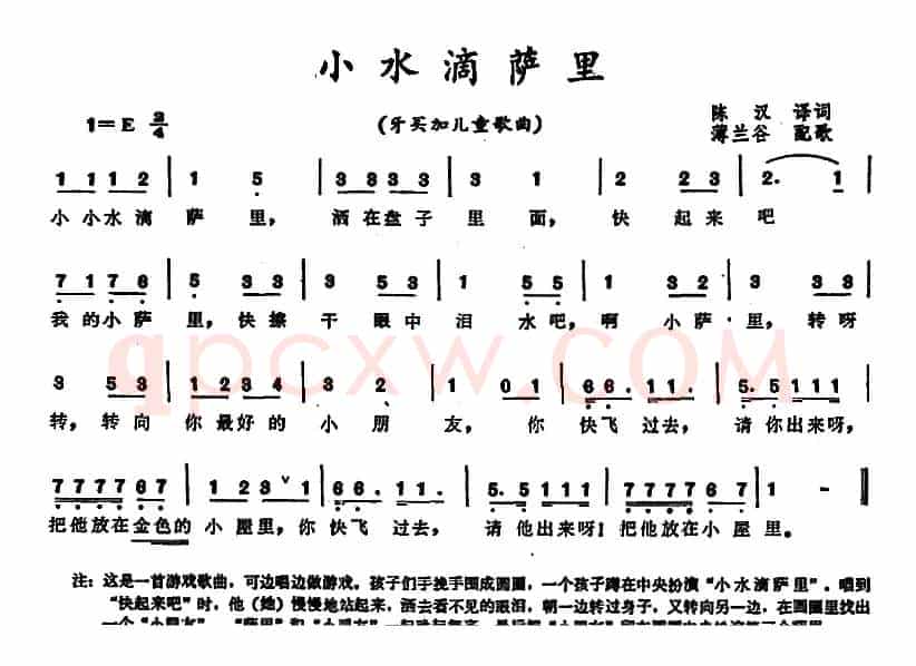 [牙买加]小水滴萨里 （儿童歌曲）