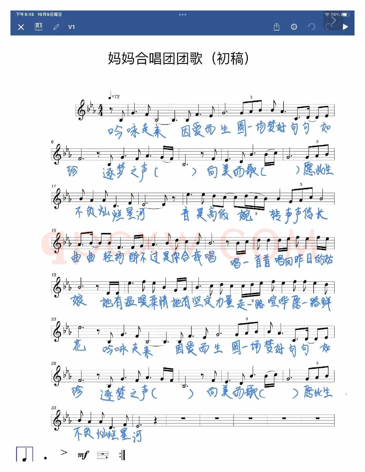 向美而歌（德普妈妈合唱团团歌）