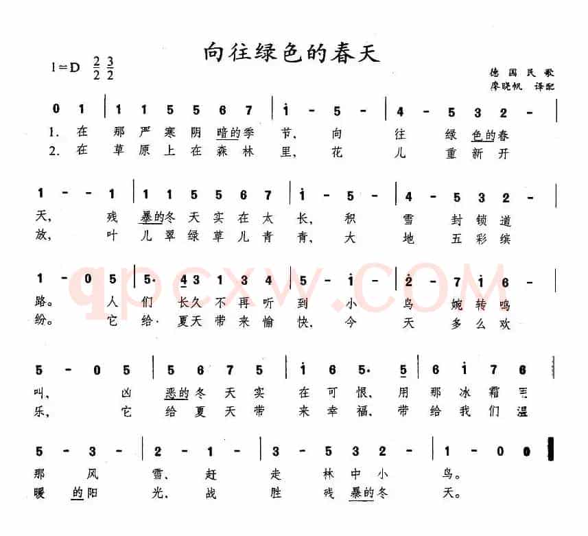[德] 向往绿色的春天
