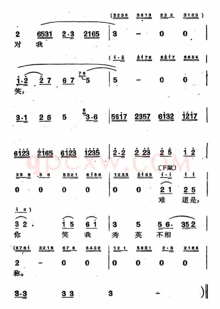 [沪剧曲调]长腔中板（选自《战士在故乡》）