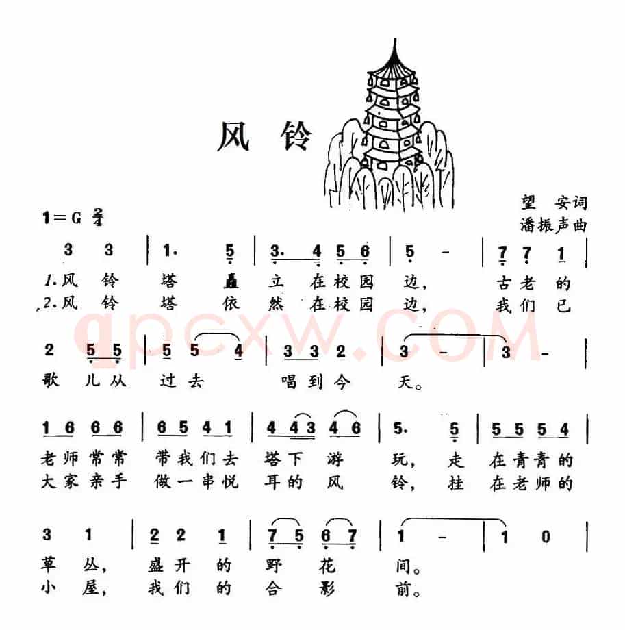 风铃（望安词 潘振声曲、合唱）