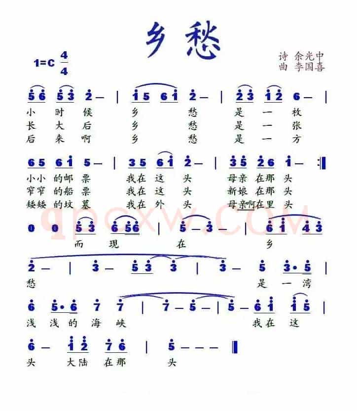 乡愁