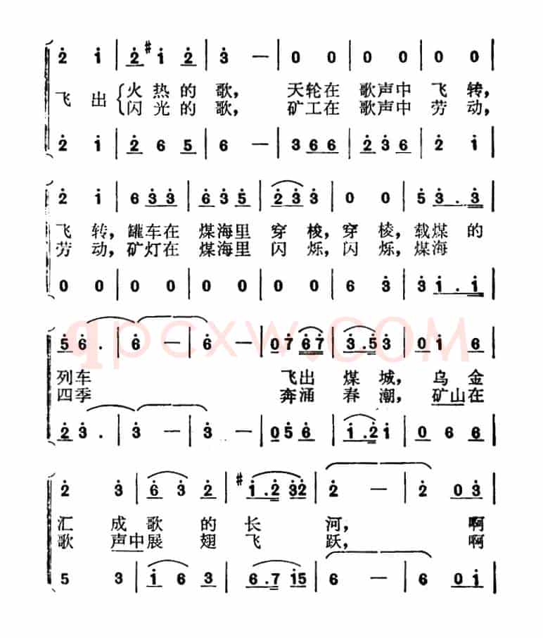 煤海里的歌（二重唱）