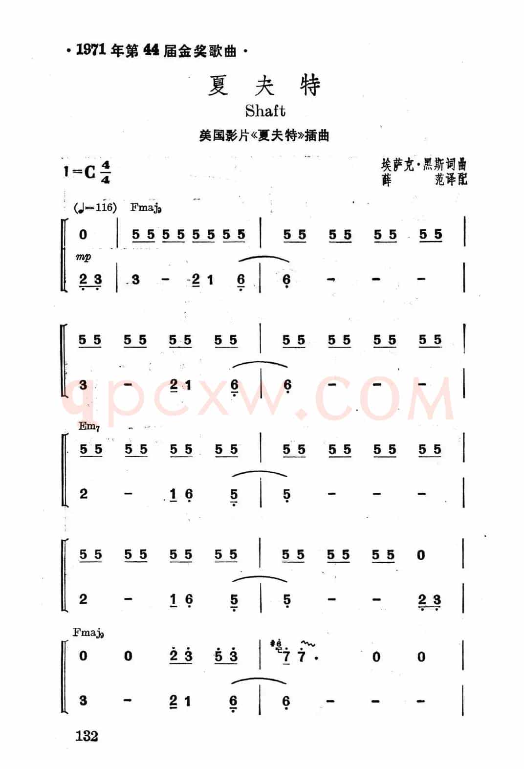 [美]夏夫特