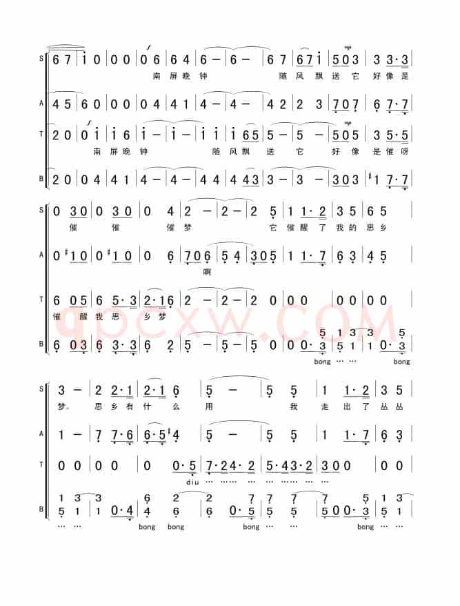 南屏晚钟（方达词 王福龄曲）