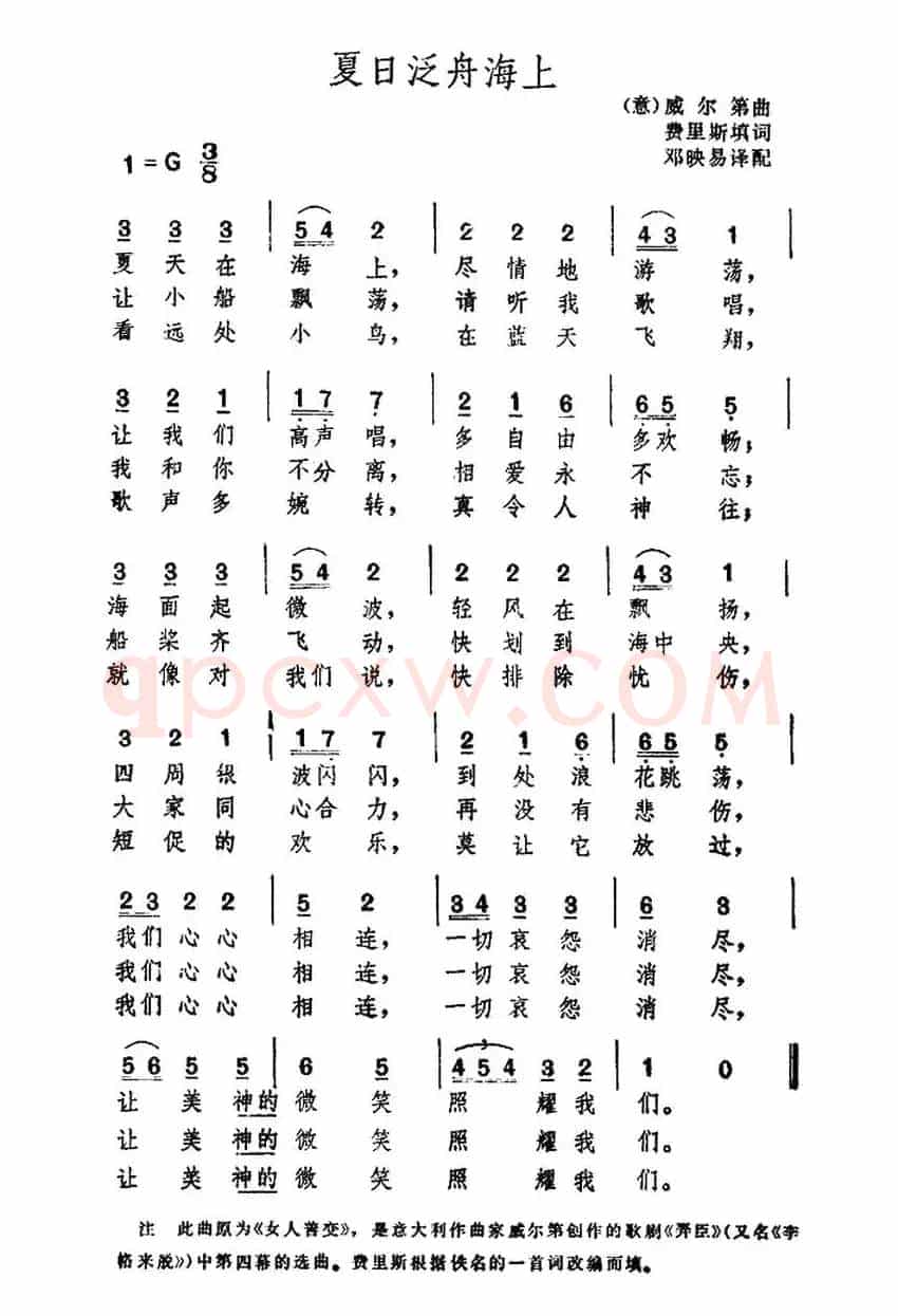 [意] 夏日泛舟海上