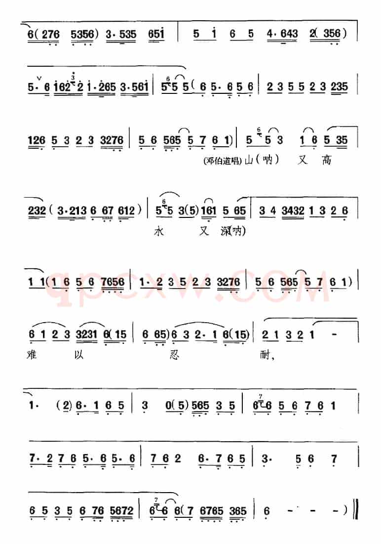 走青山望白云家乡何在（《桑园寄子》选段、邓伯道、金氏、邓方对唱）