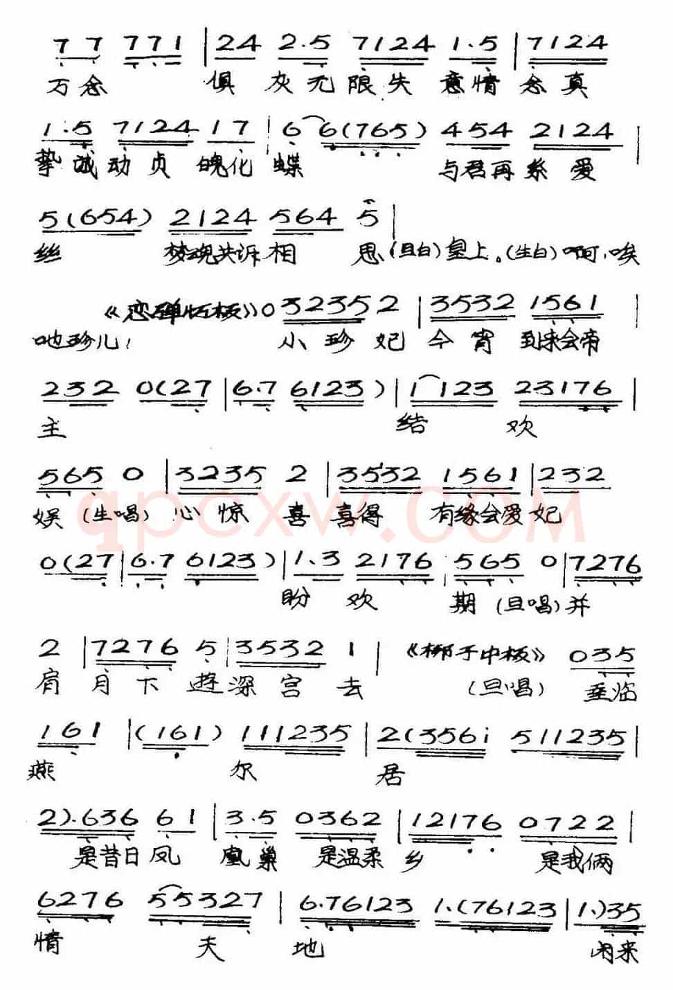 [粤曲]瀛台残梦 