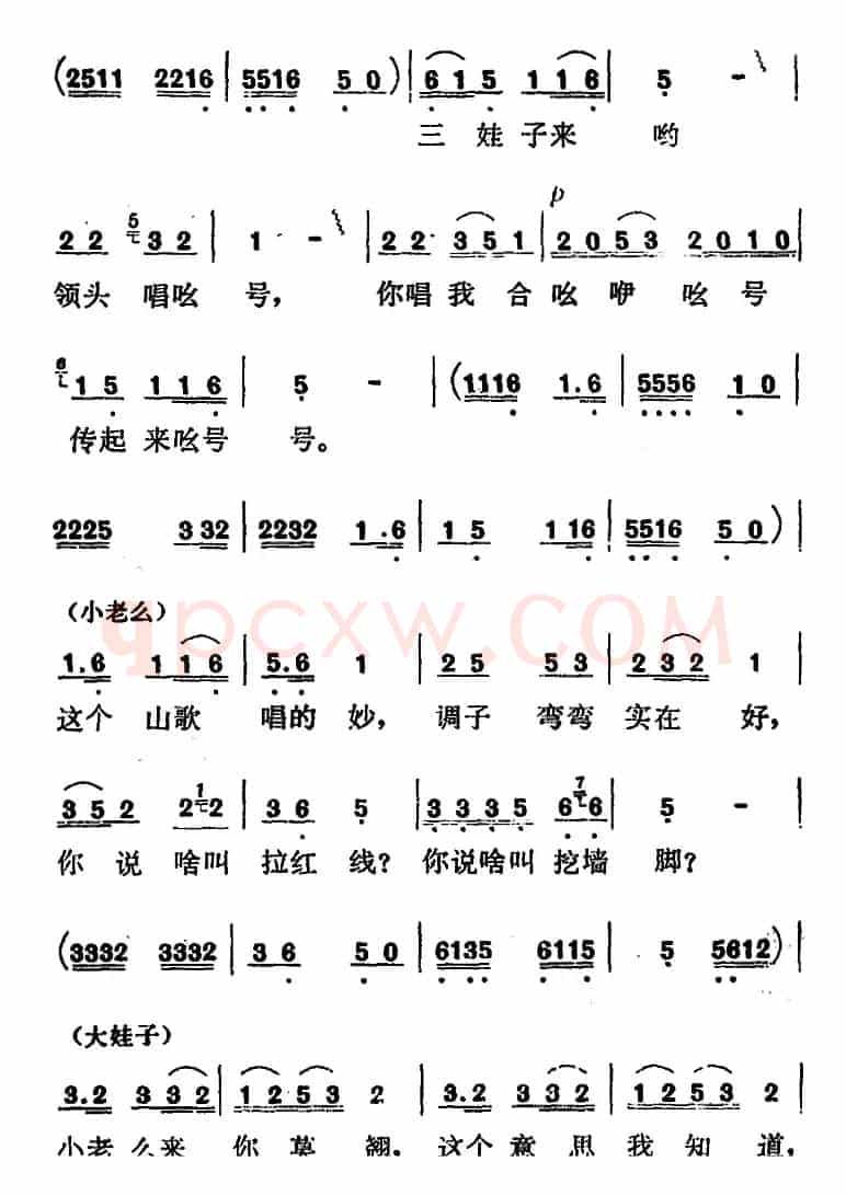 歌剧《红梅岭》全剧之第五场（放牛放到芭蕉崖）