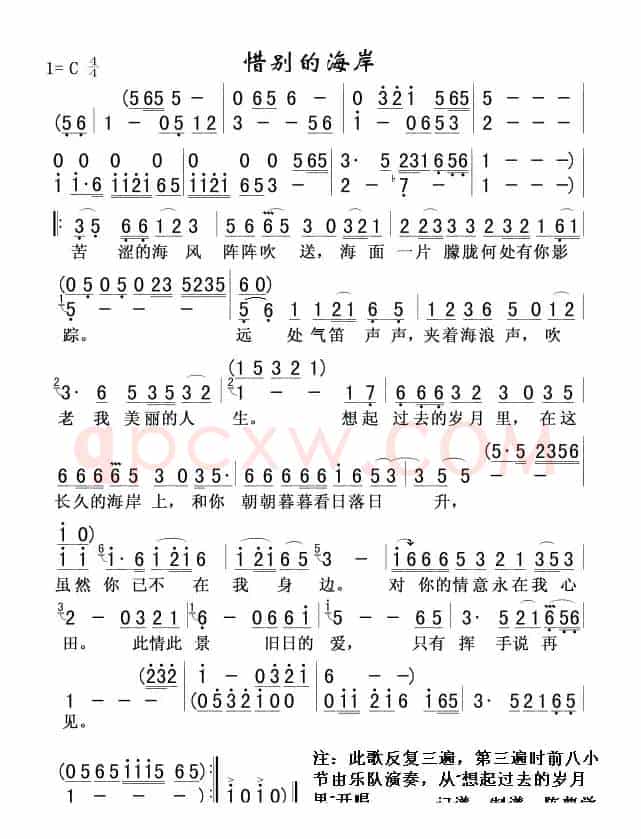 惜别的海岸