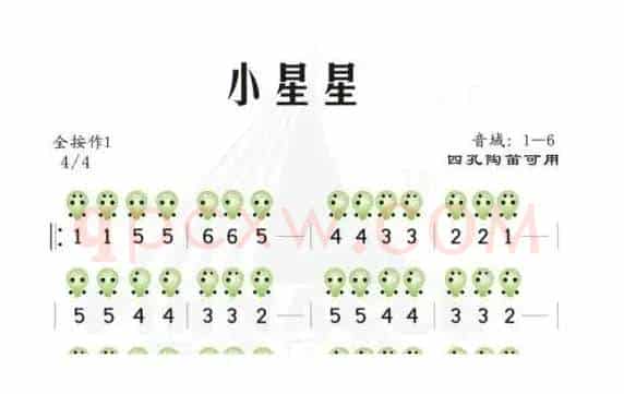 小星星（四孔陶笛谱）
