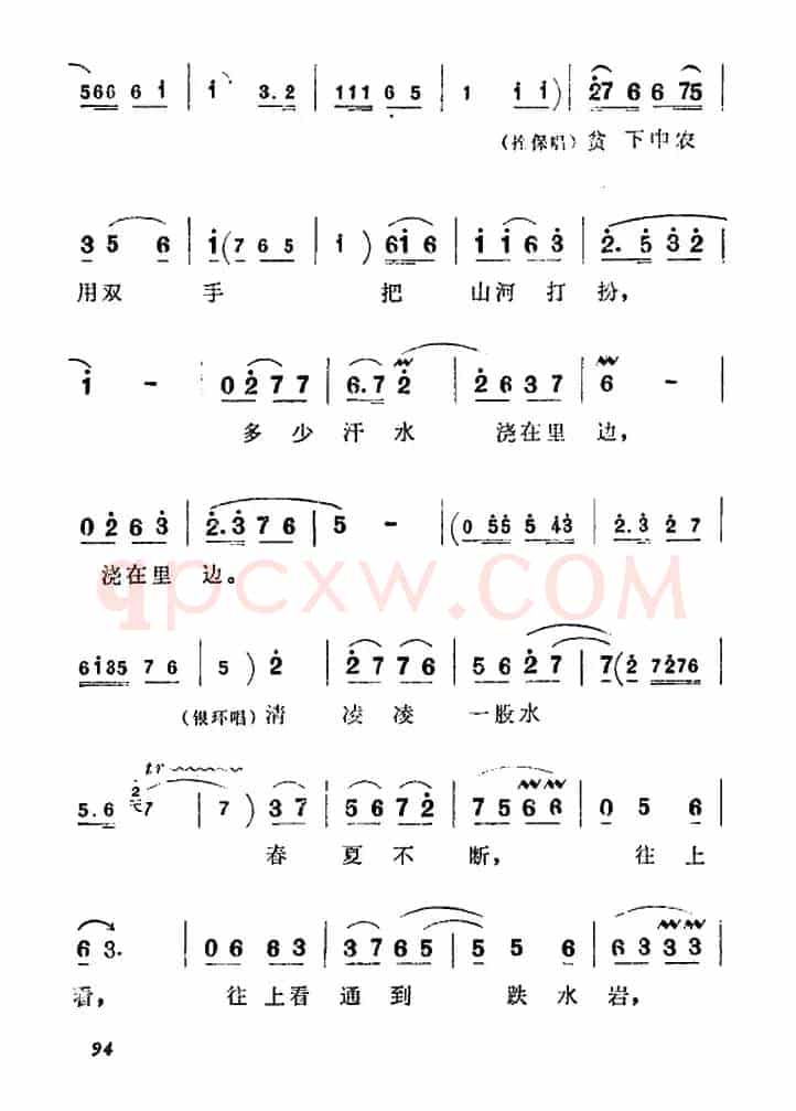 走一道岭来翻过一架山（《朝阳沟》栓保、银环与众同学对唱）