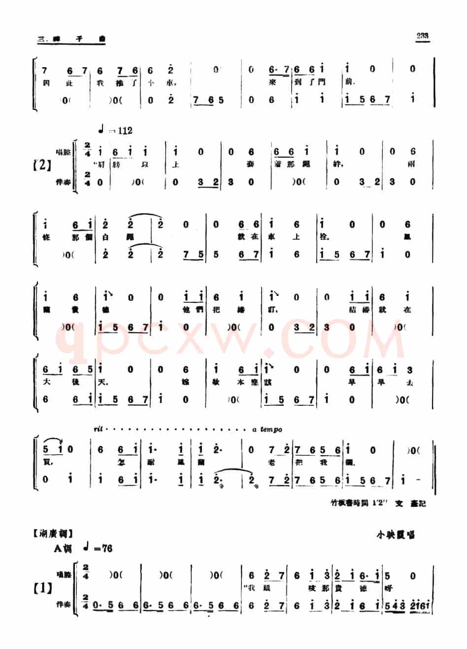 [单弦·牌子曲]新事新办（曲艺剧）