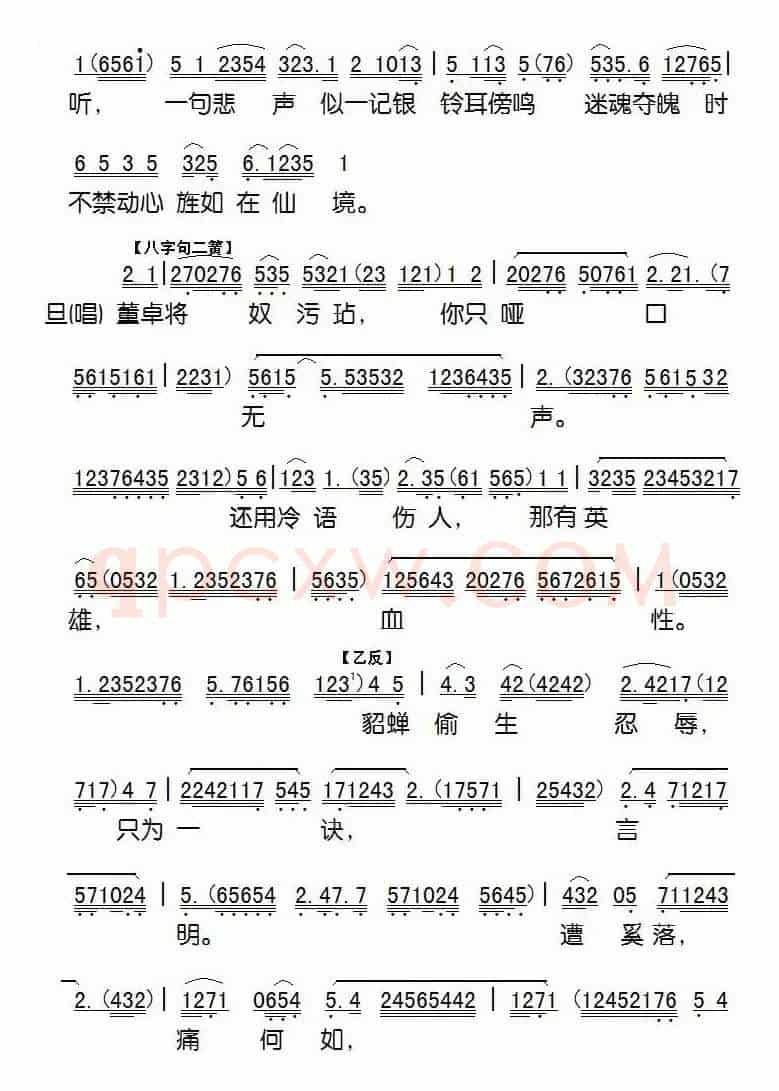 [粤剧]情困凤仪亭