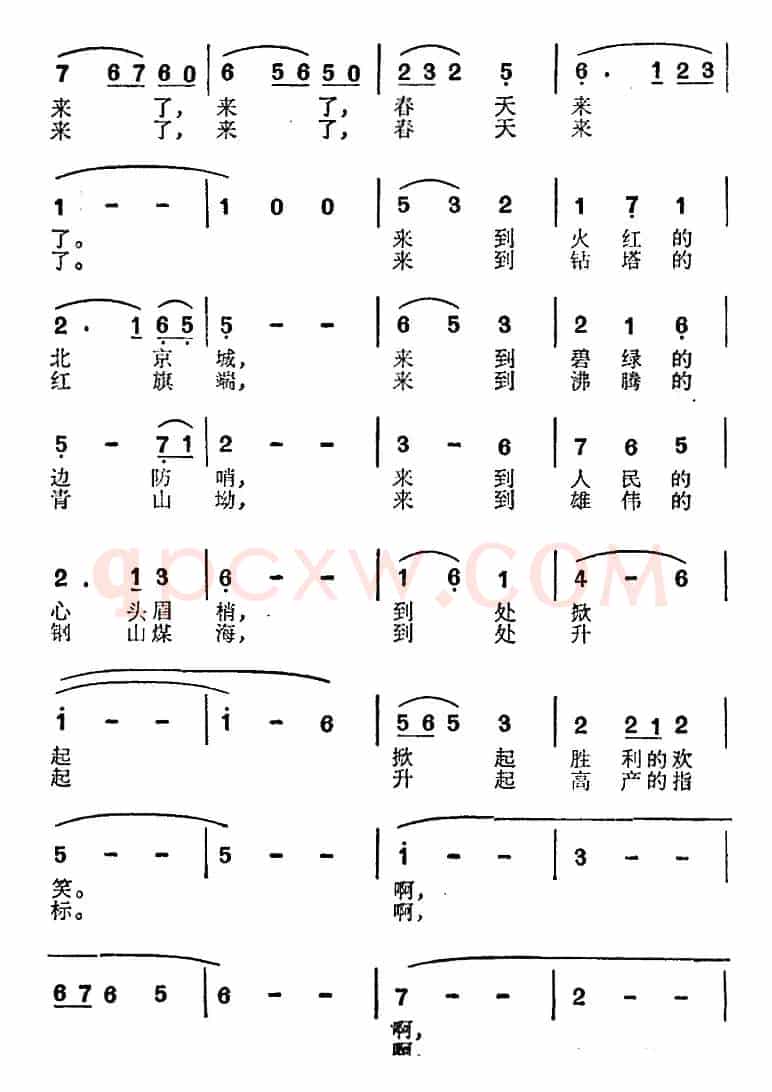 春光曲（剑兵词 羊鸣曲）