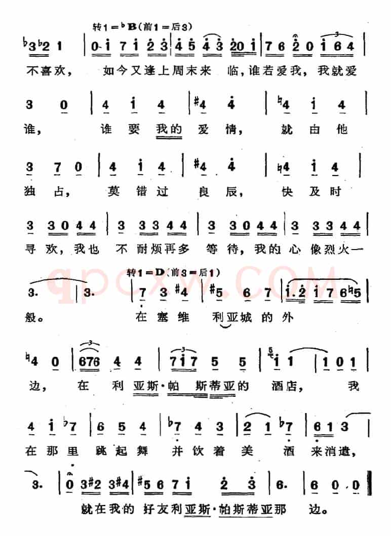 塞吉第亚舞曲（选自歌剧《卡门》第一幕第十场）