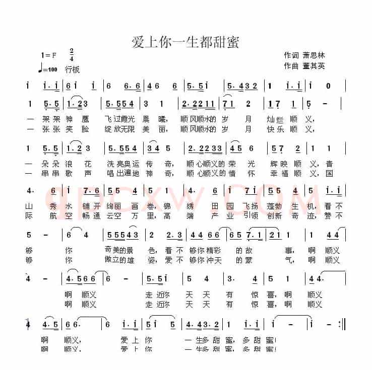 爱上你一生都甜蜜