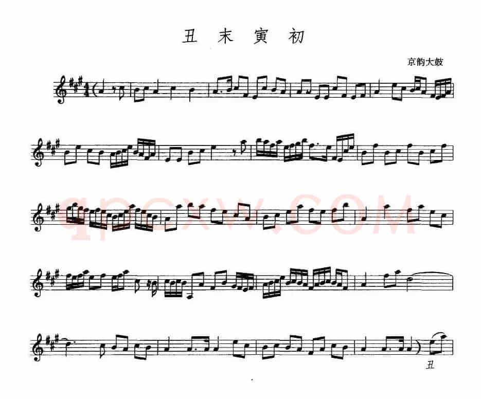 [京韵大鼓]丑末寅初（五线谱）