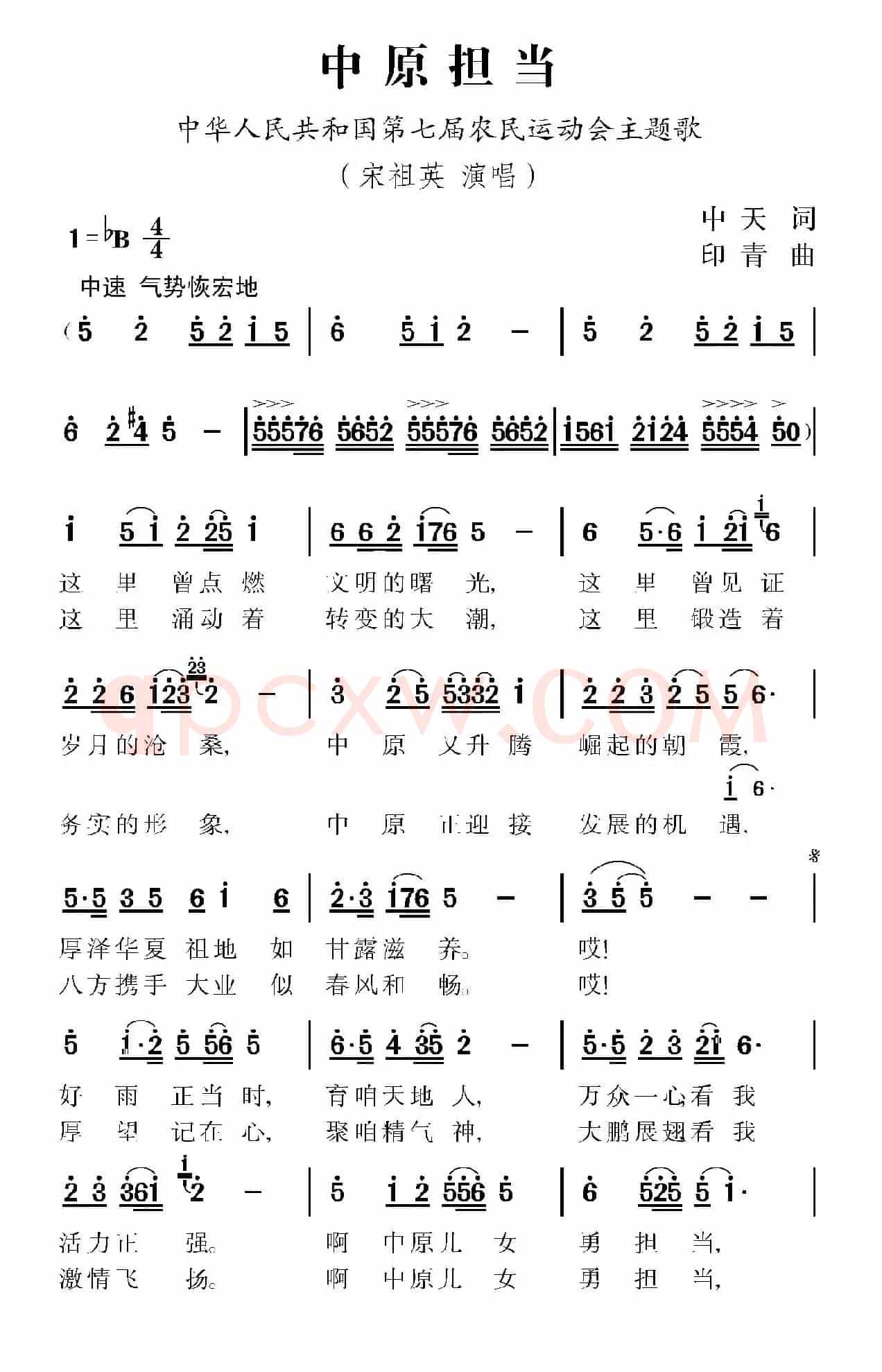 中原担当