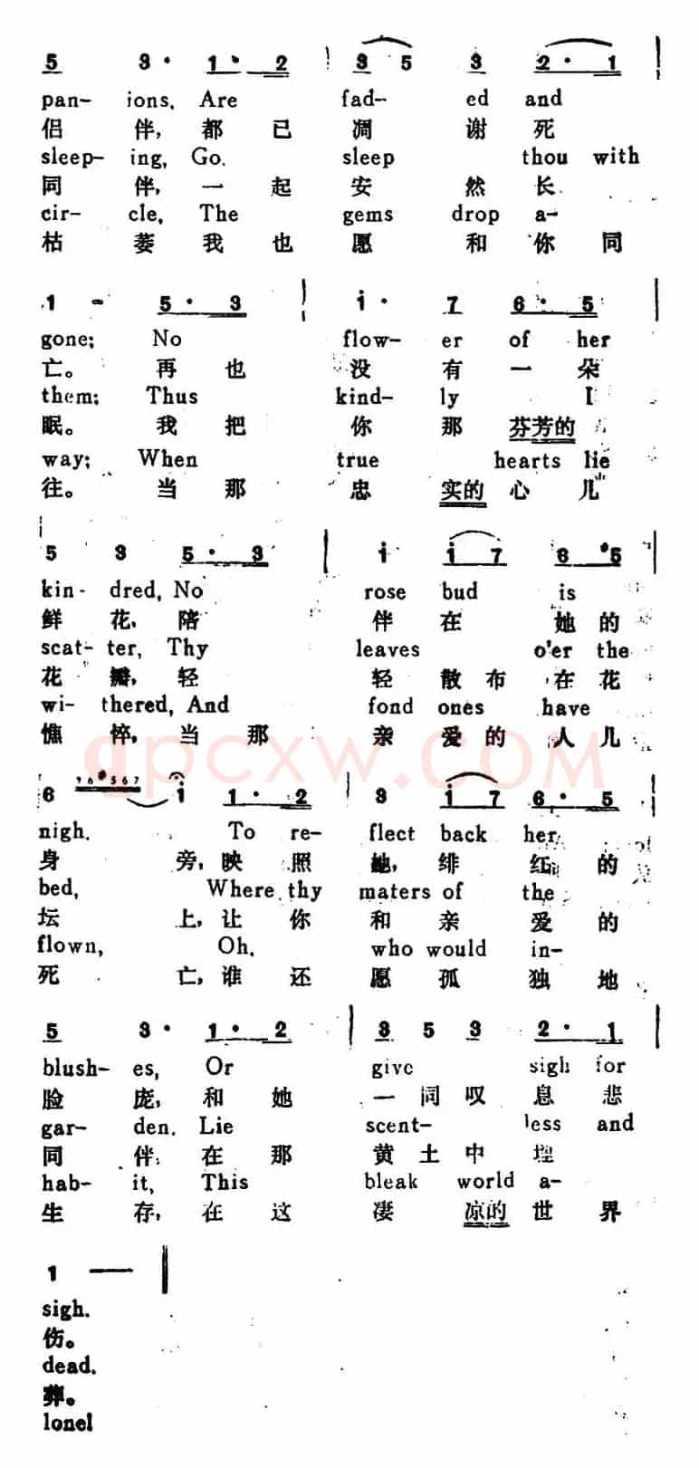 [爱尔兰]夏日最后一朵玫瑰（The Last Rose of Summer）（汉英文对照）