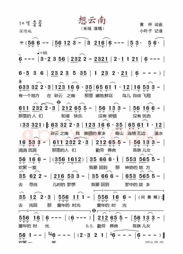 想云南