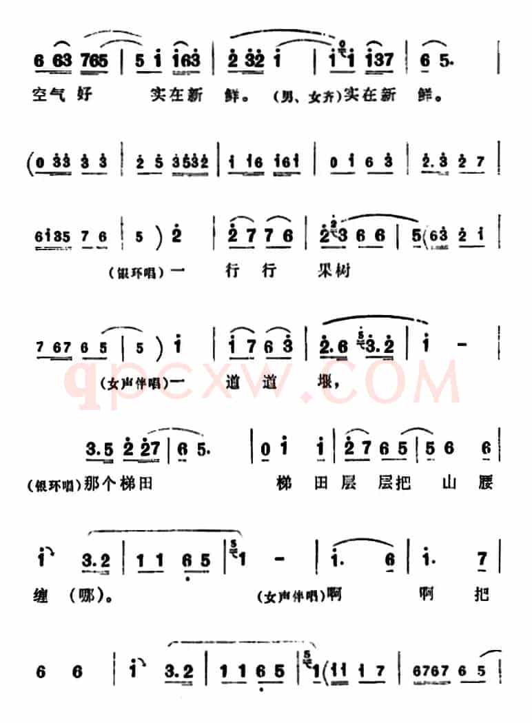 走一道岭来翻过一架山（《朝阳沟》拴保、银环与众同学对唱）