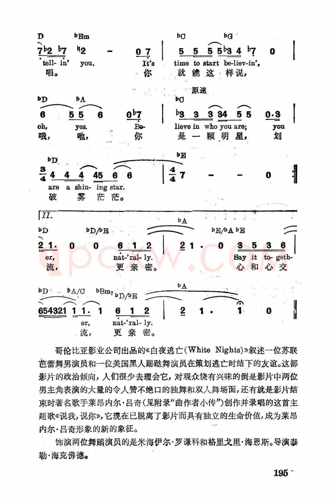 [美]说我，说你
