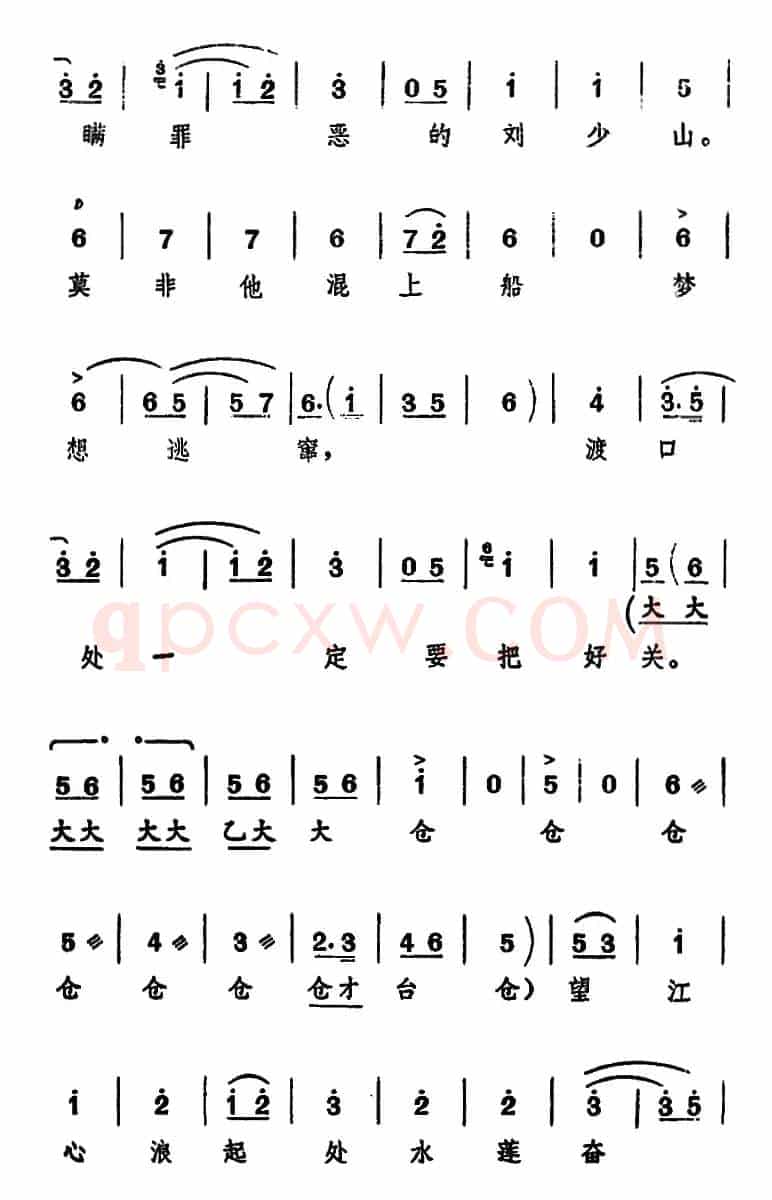 [河北梆子]跃江中助水莲破浪向前（《渡口》老渡工唱段）