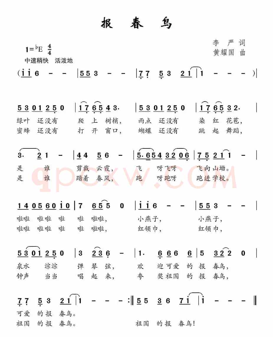 报春鸟（李严词 黄耀国曲）