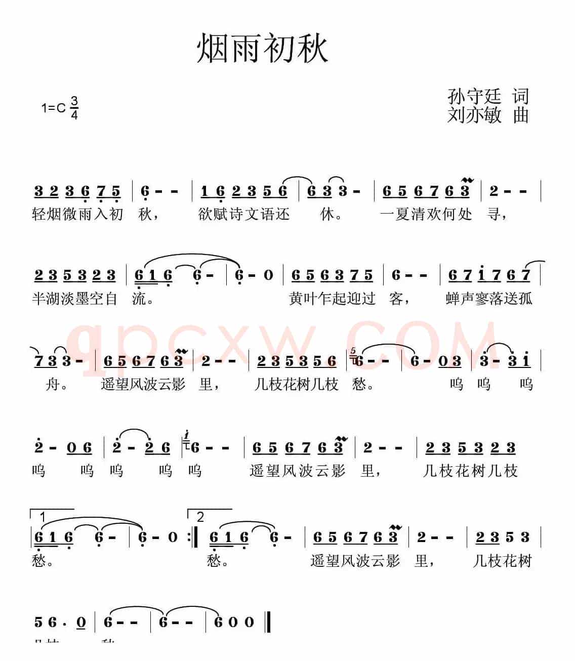 烟雨初秋