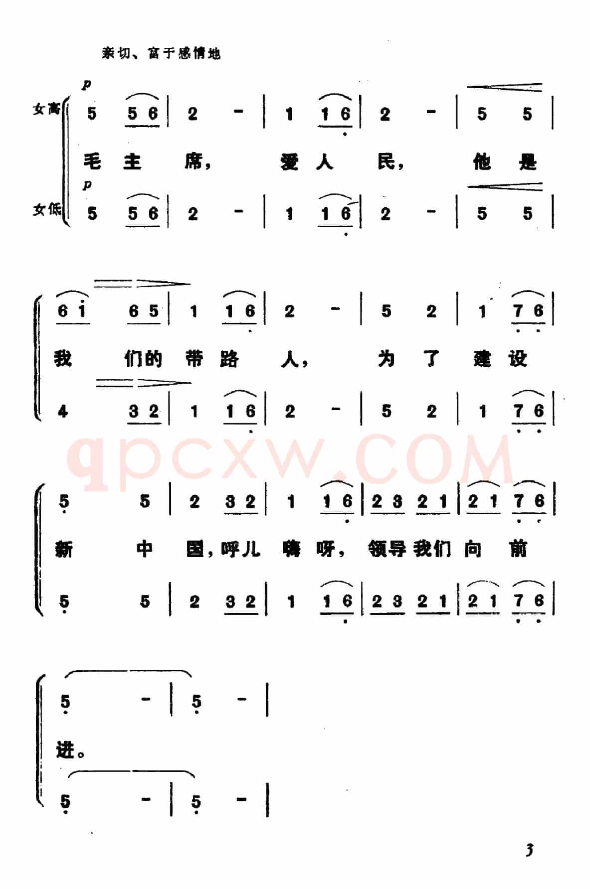 东方红