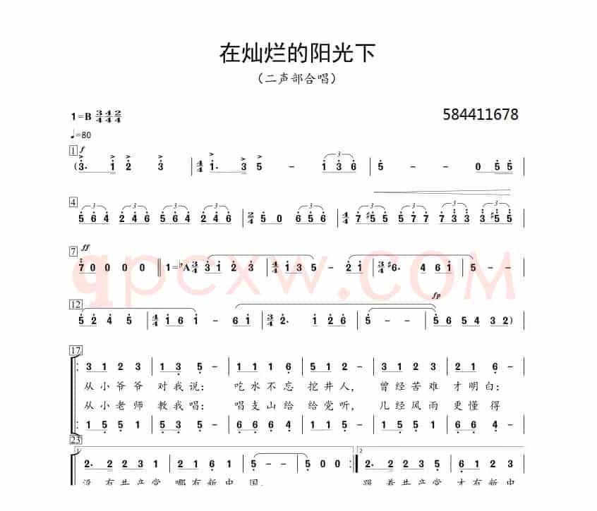 在灿烂的阳光下二部合唱谱