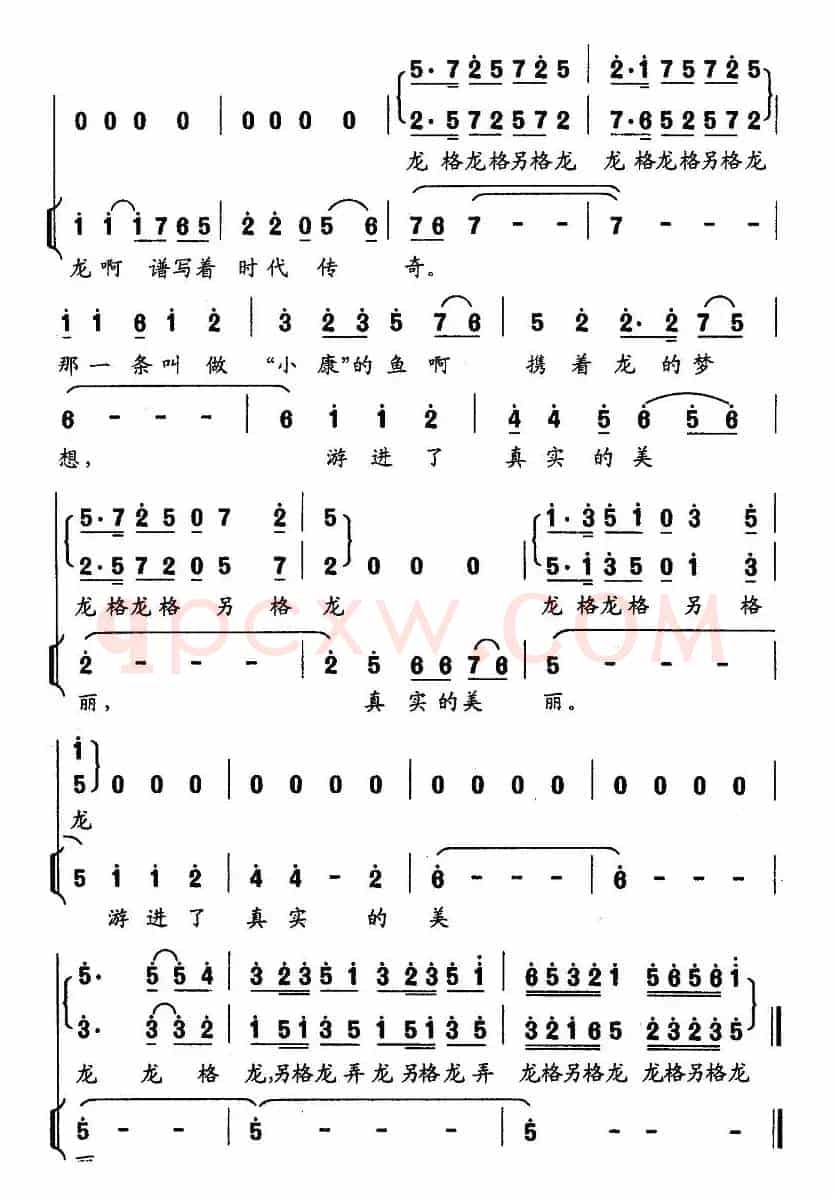 一条叫做“小康”的鱼