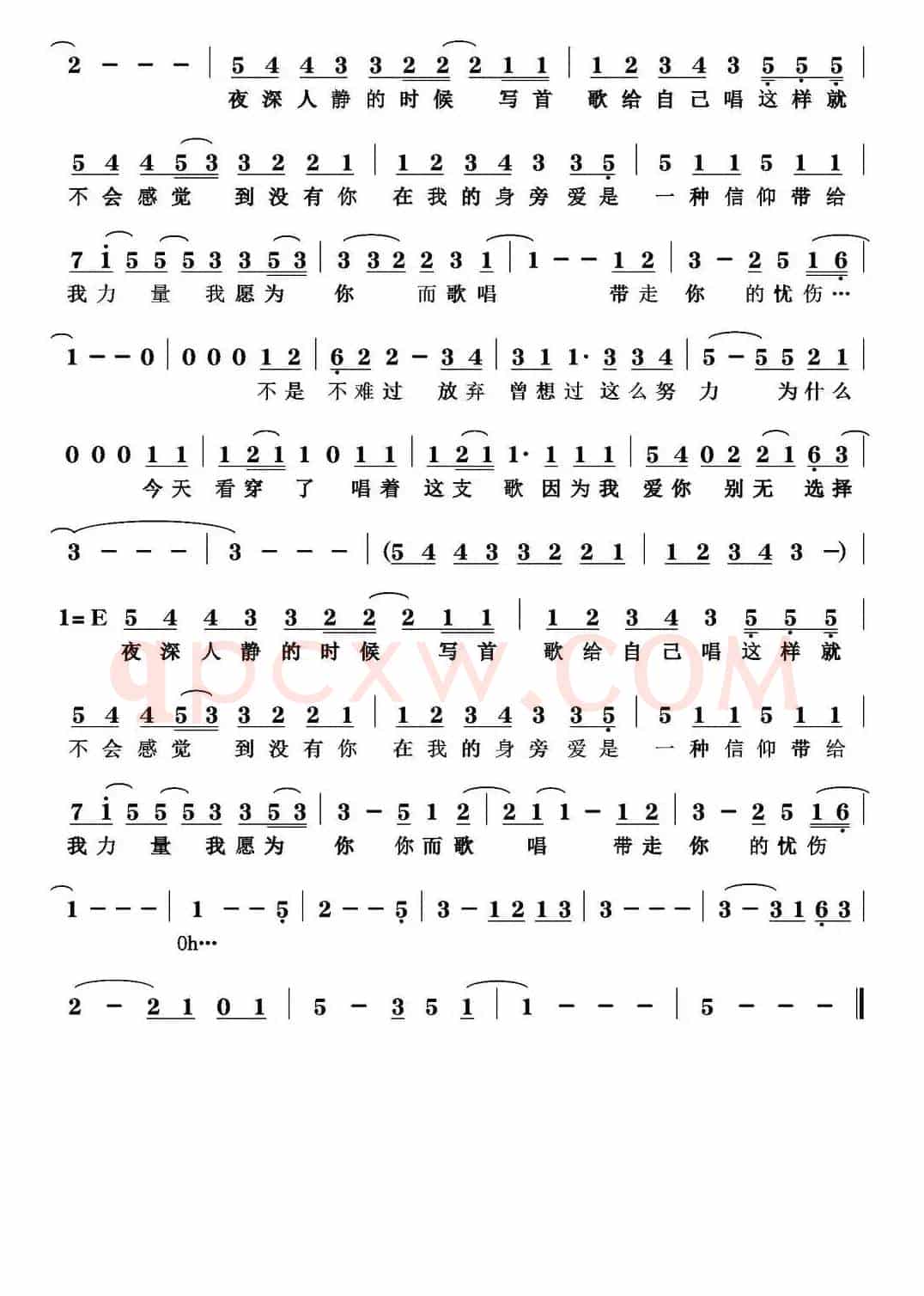 我为你歌唱(曲婉婷 词曲)