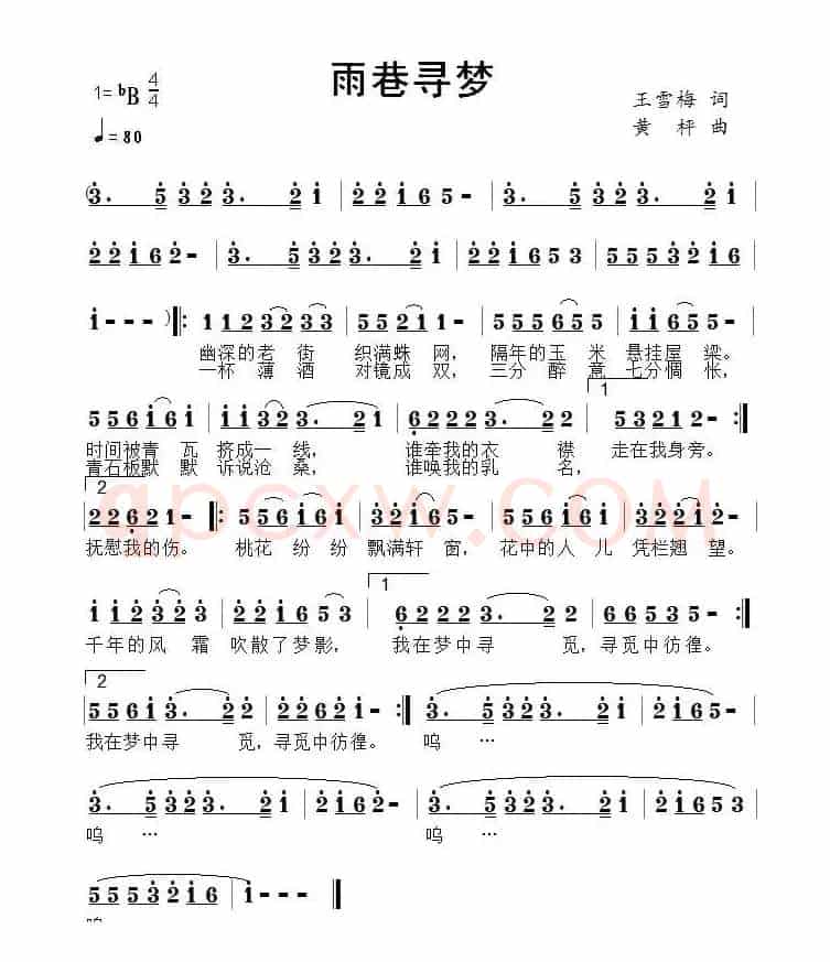 雨巷寻梦(又名:雨巷梦影)