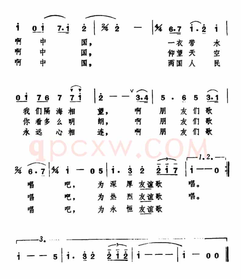 [日]歌唱永恒的友谊（日中友好之歌）
