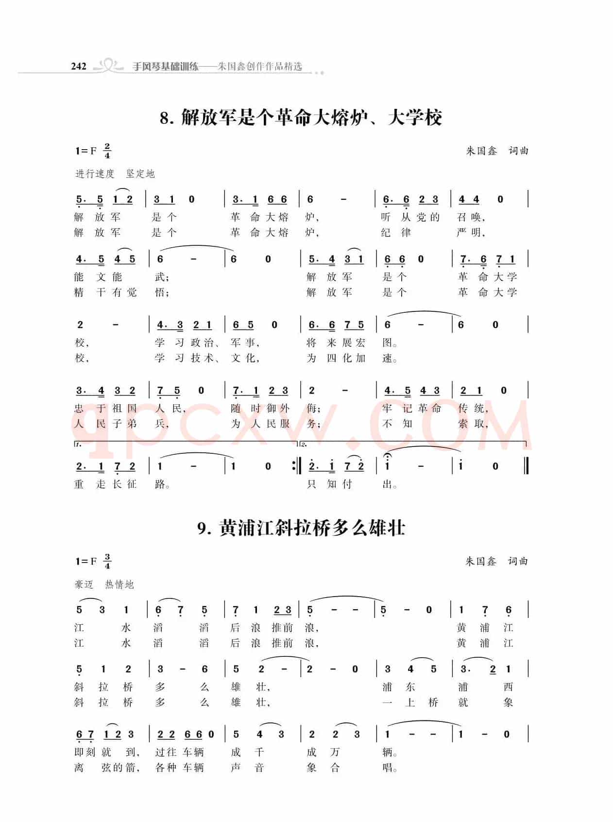 咱们工人歌声亮（独唱歌曲）（18首）