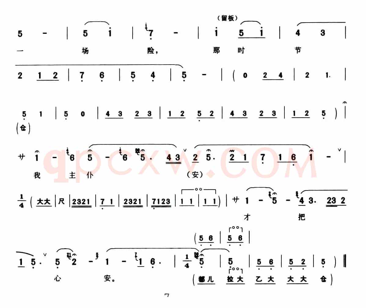 [秦腔] 白云仙在中途自思自叹（《白蛇传·断桥》白素贞唱段）