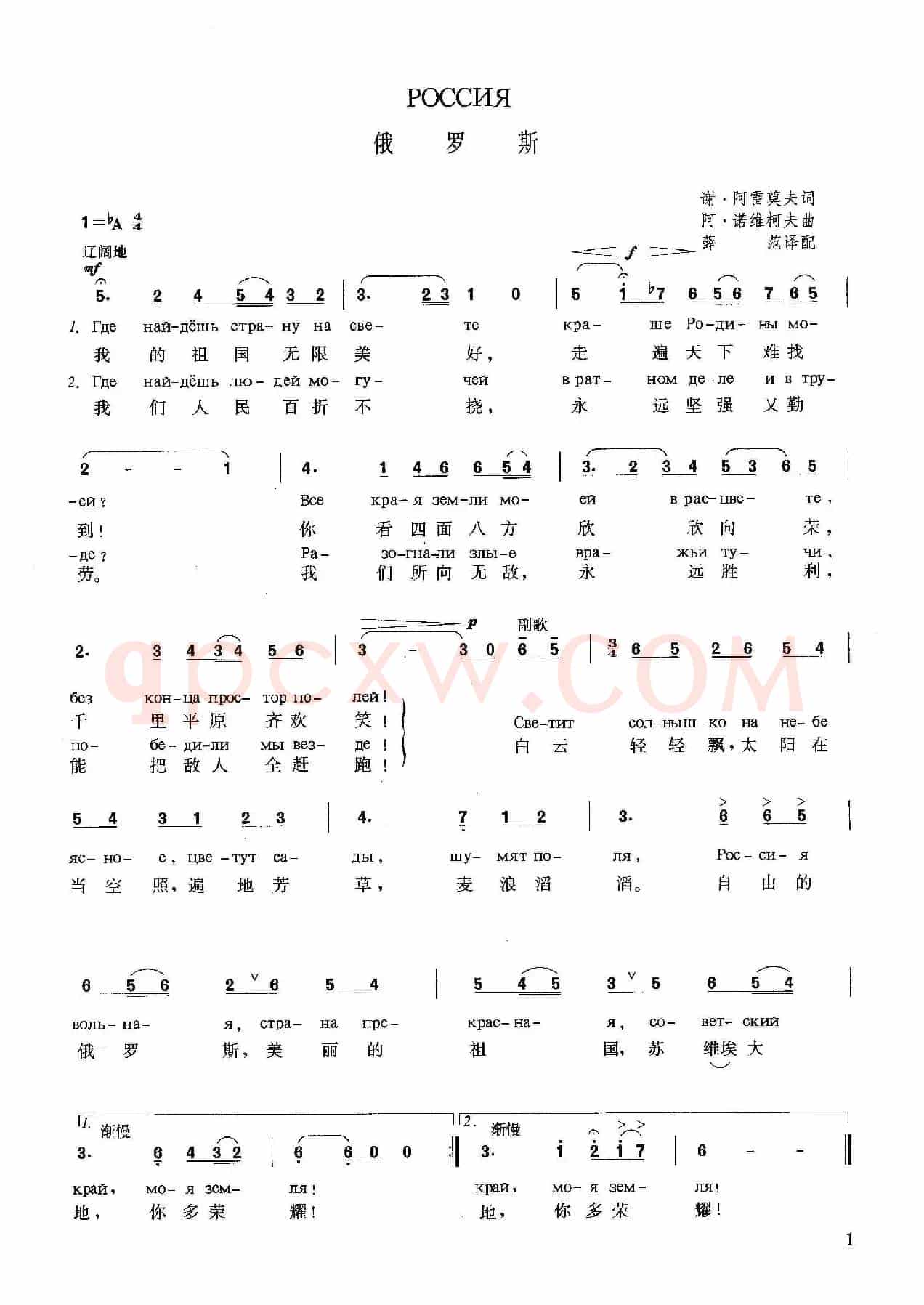[俄]俄罗斯
