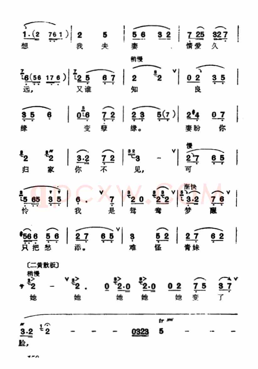 [汉剧]《断桥》（白素贞唱段）