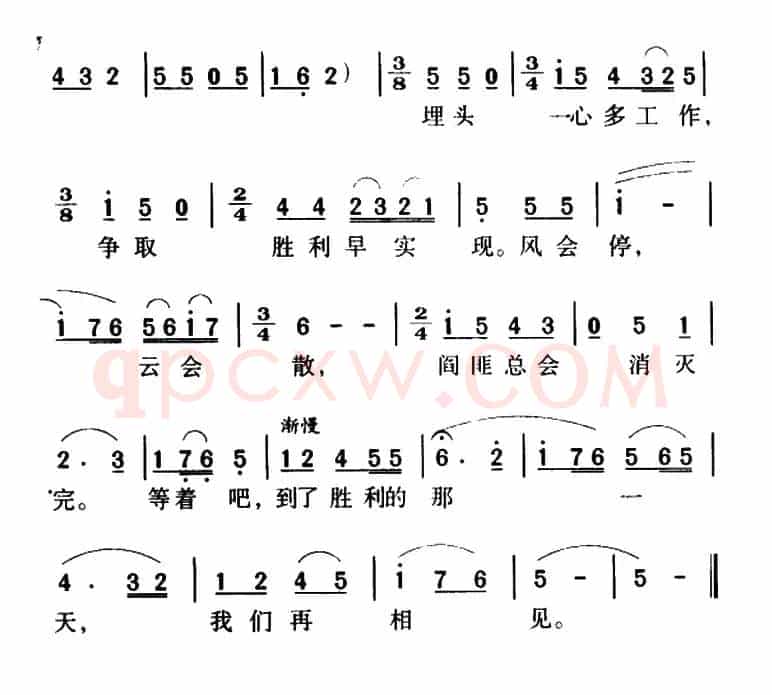 军歌金曲:一道道水来一道道山