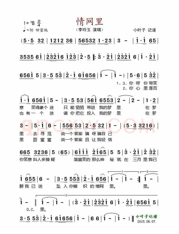 情网里